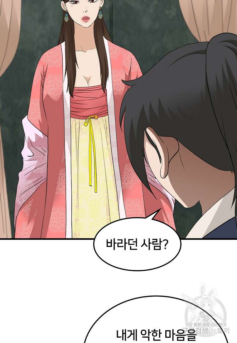 대자객교 18화 11