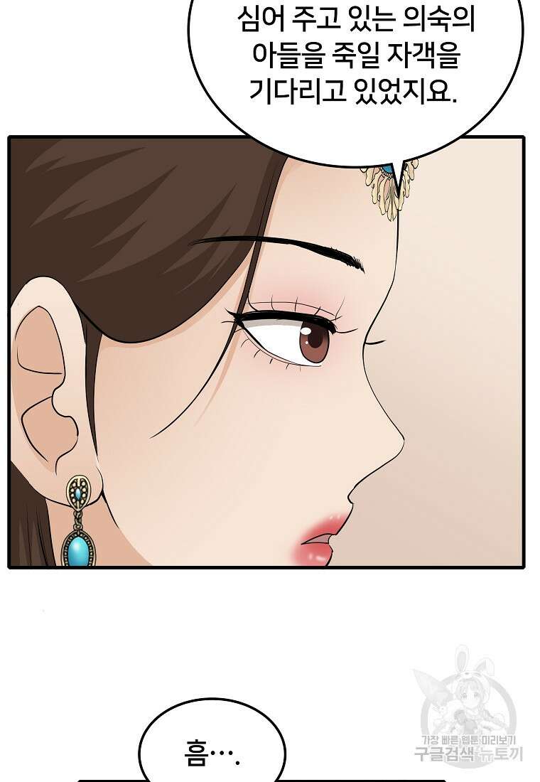 대자객교 18화 12