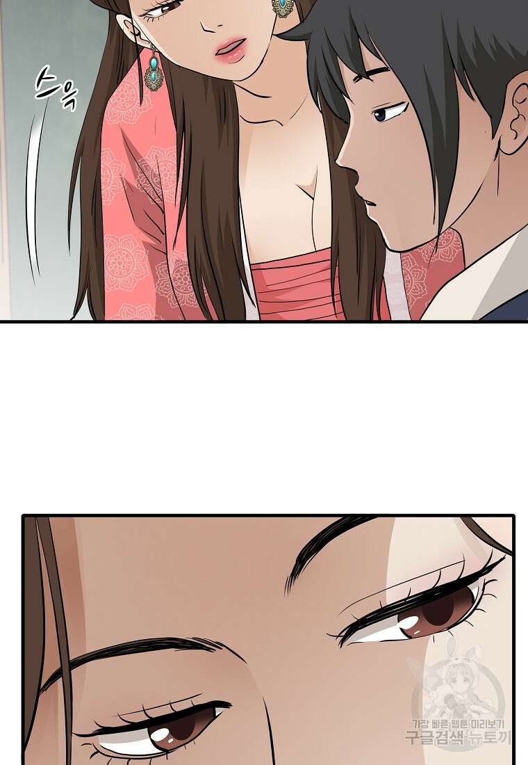 대자객교 18화 14