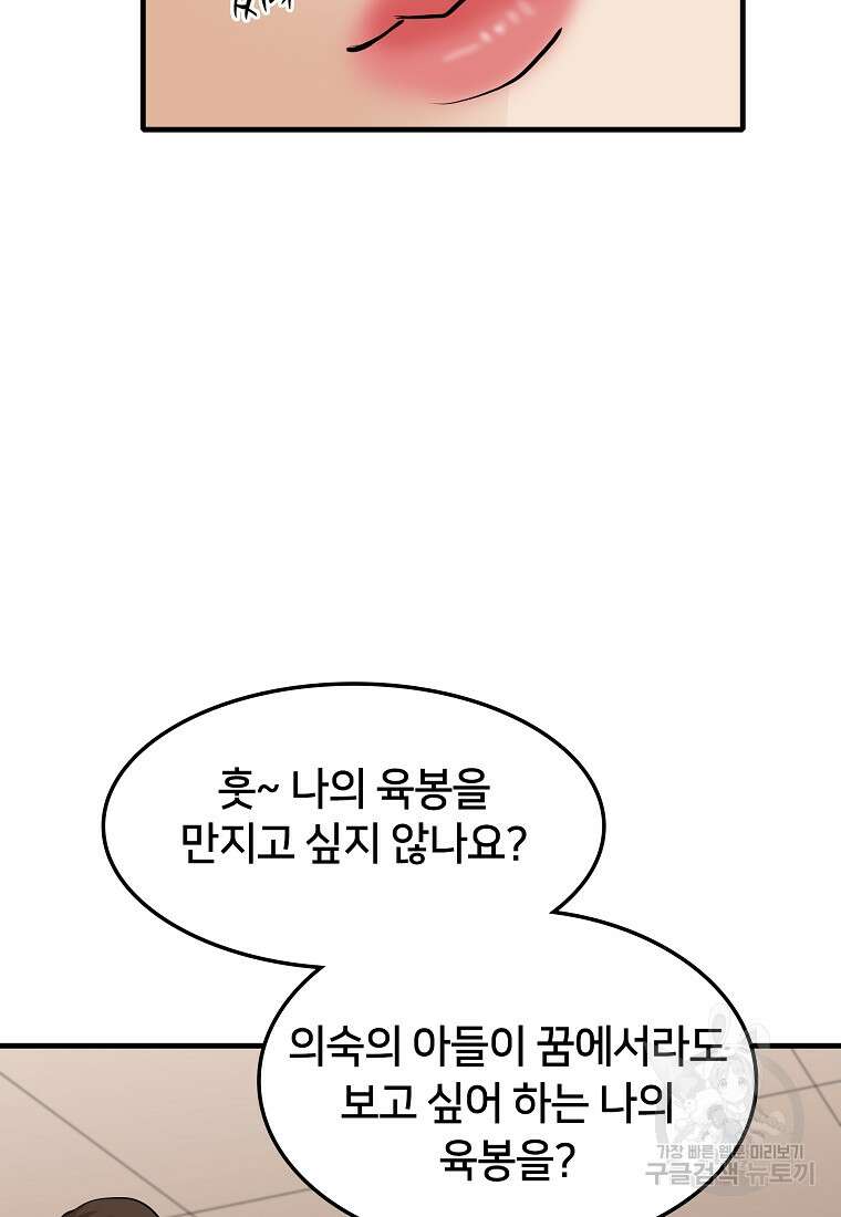 대자객교 18화 16
