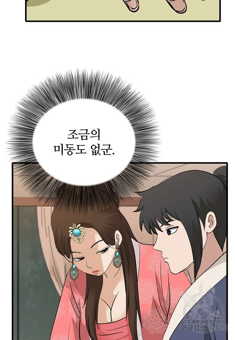 대자객교 18화 20