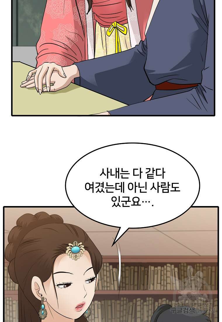 대자객교 18화 21