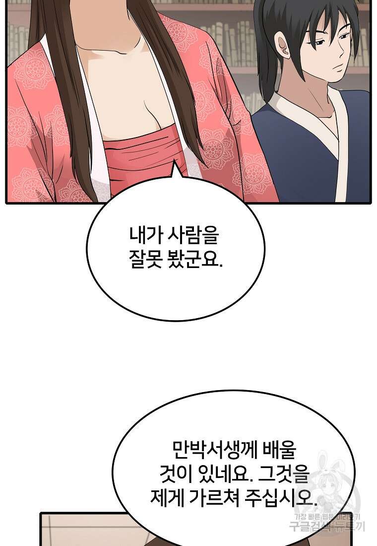 대자객교 18화 22