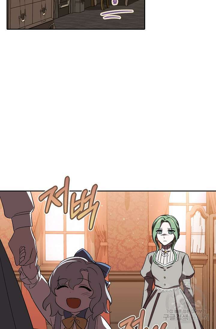공포게임 조연인데요, 죽이지 마세요 8화 10