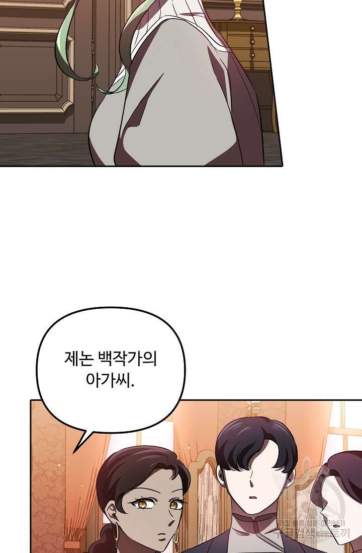 공포게임 조연인데요, 죽이지 마세요 8화 14