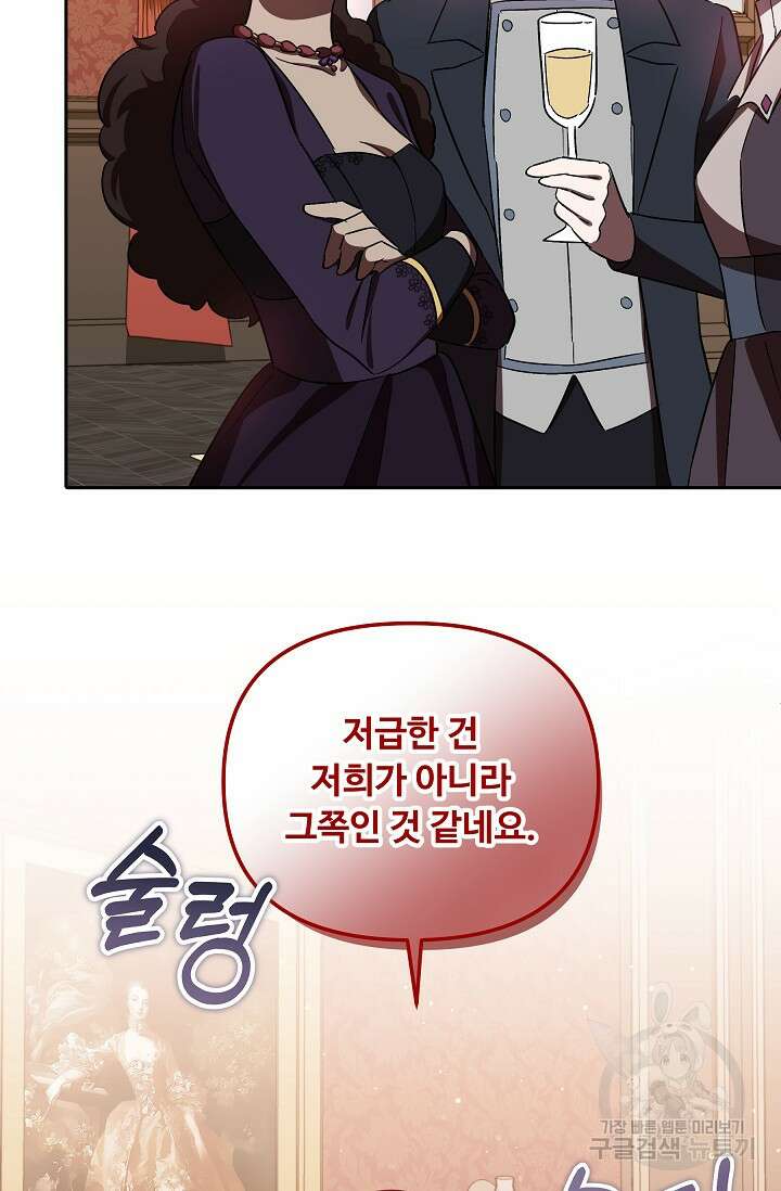 공포게임 조연인데요, 죽이지 마세요 8화 15