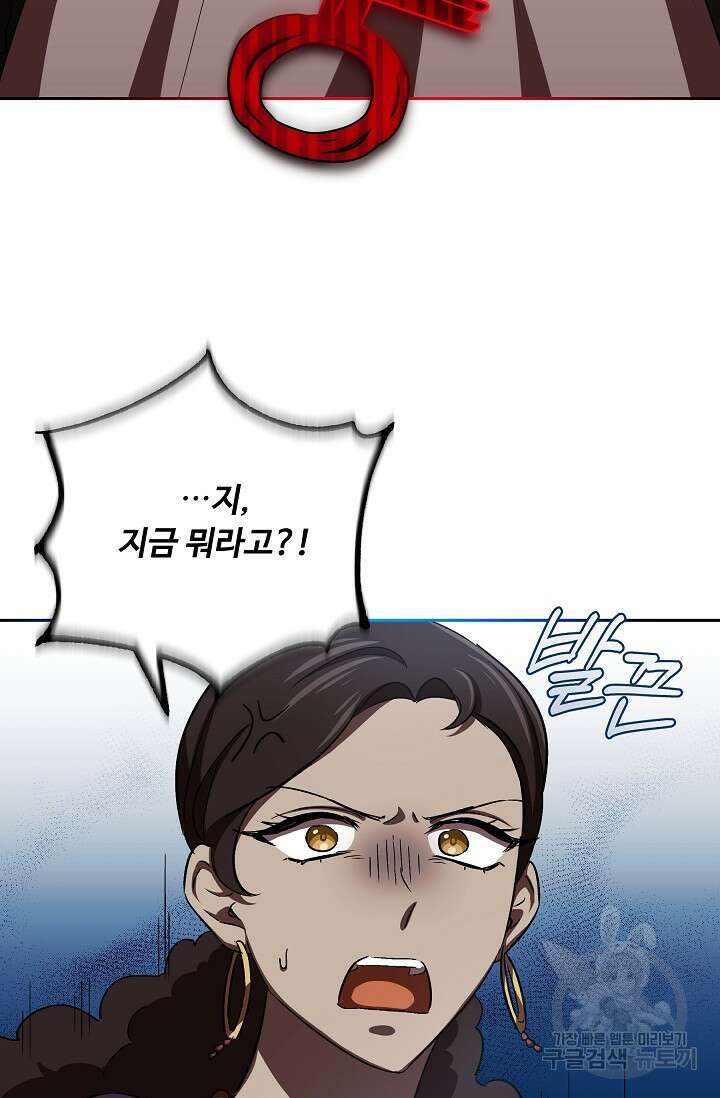 공포게임 조연인데요, 죽이지 마세요 8화 17