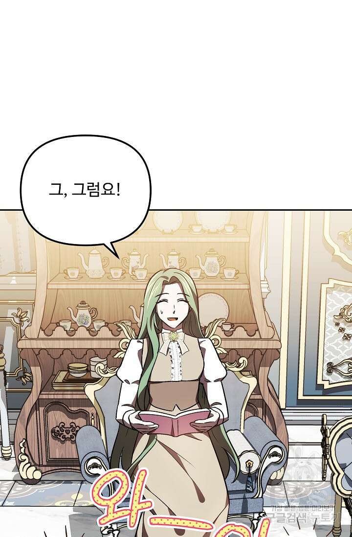 공포게임 조연인데요, 죽이지 마세요 17화 2