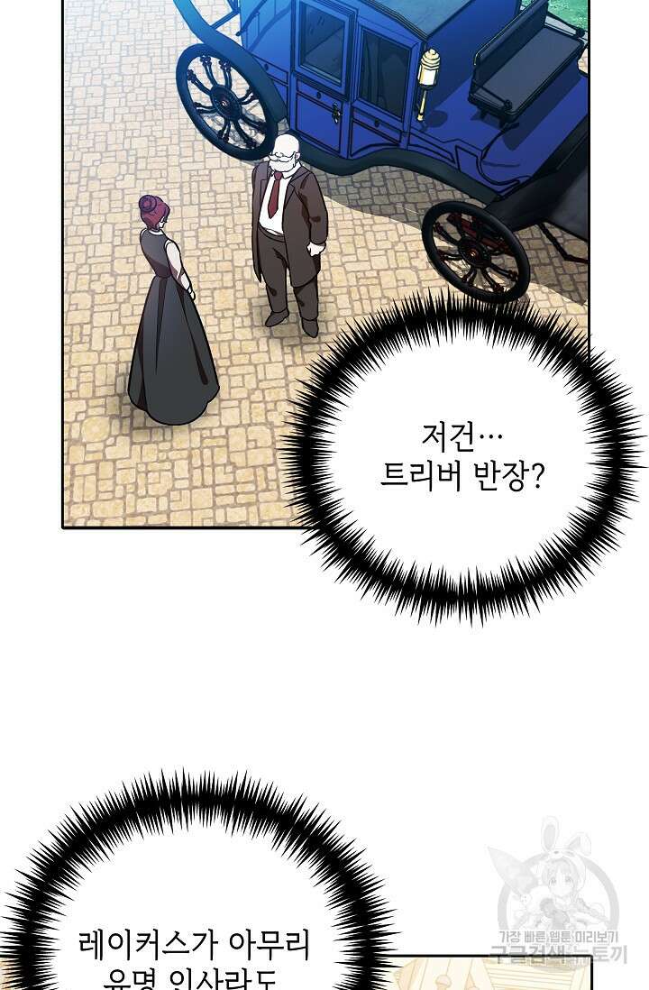 공포게임 조연인데요, 죽이지 마세요 17화 8