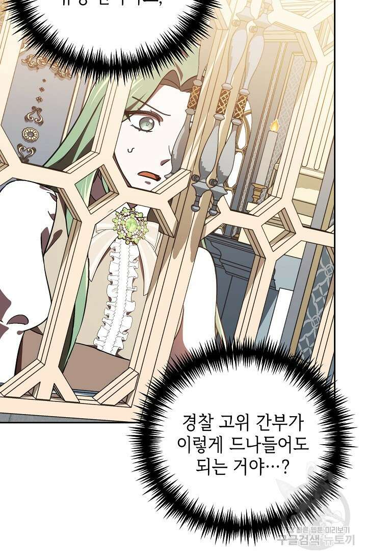 공포게임 조연인데요, 죽이지 마세요 17화 9