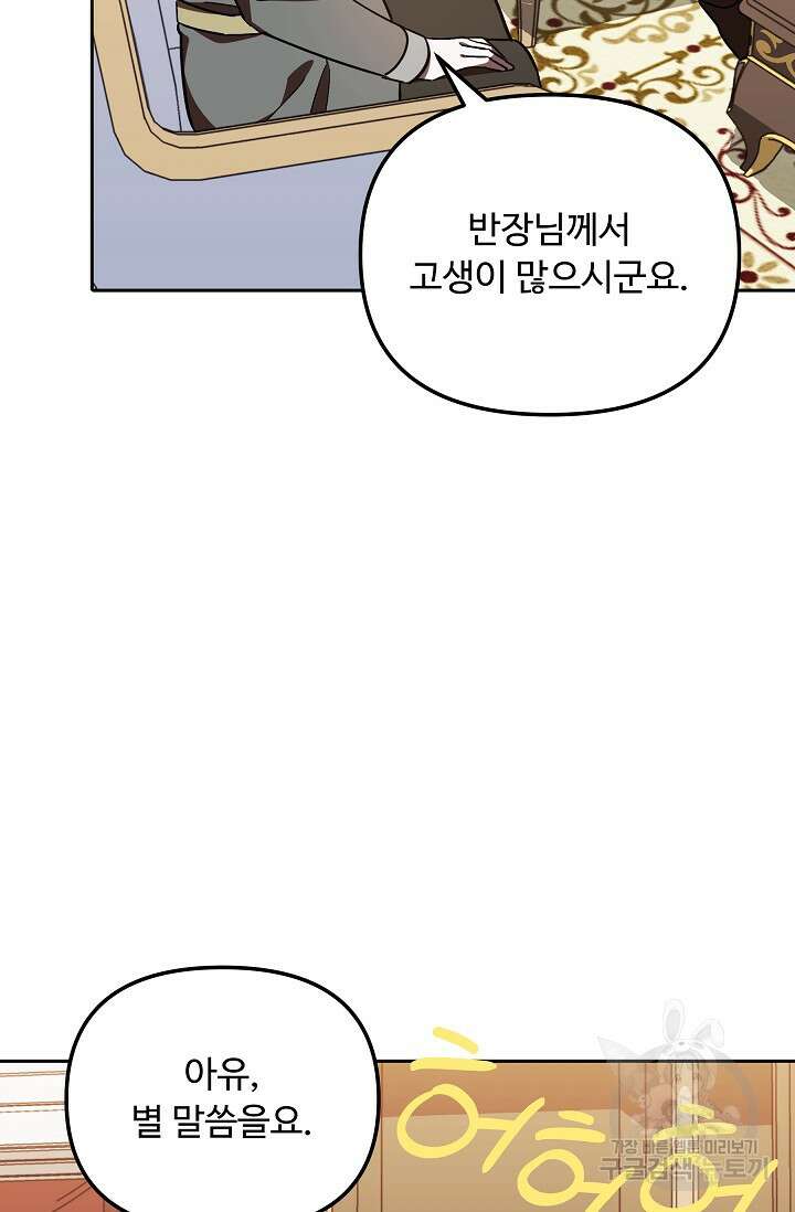 공포게임 조연인데요, 죽이지 마세요 17화 15