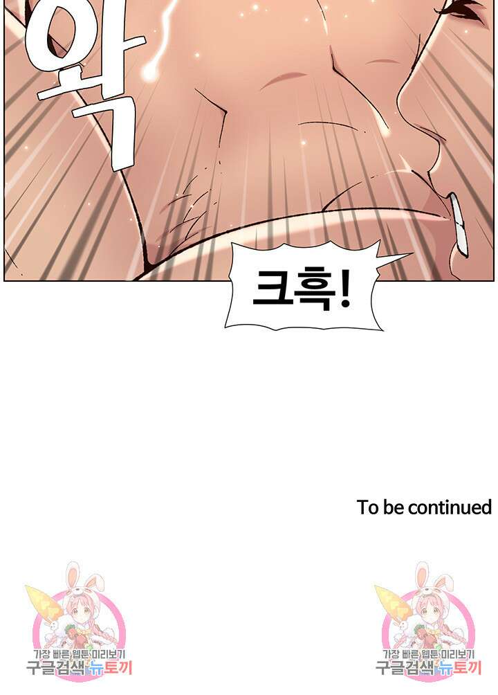 어플쓰는 밤의 황제 50화 29