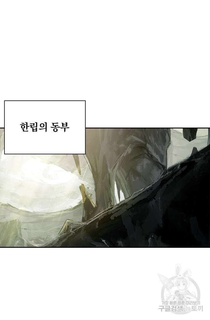 학사신공 선계편 46화 2