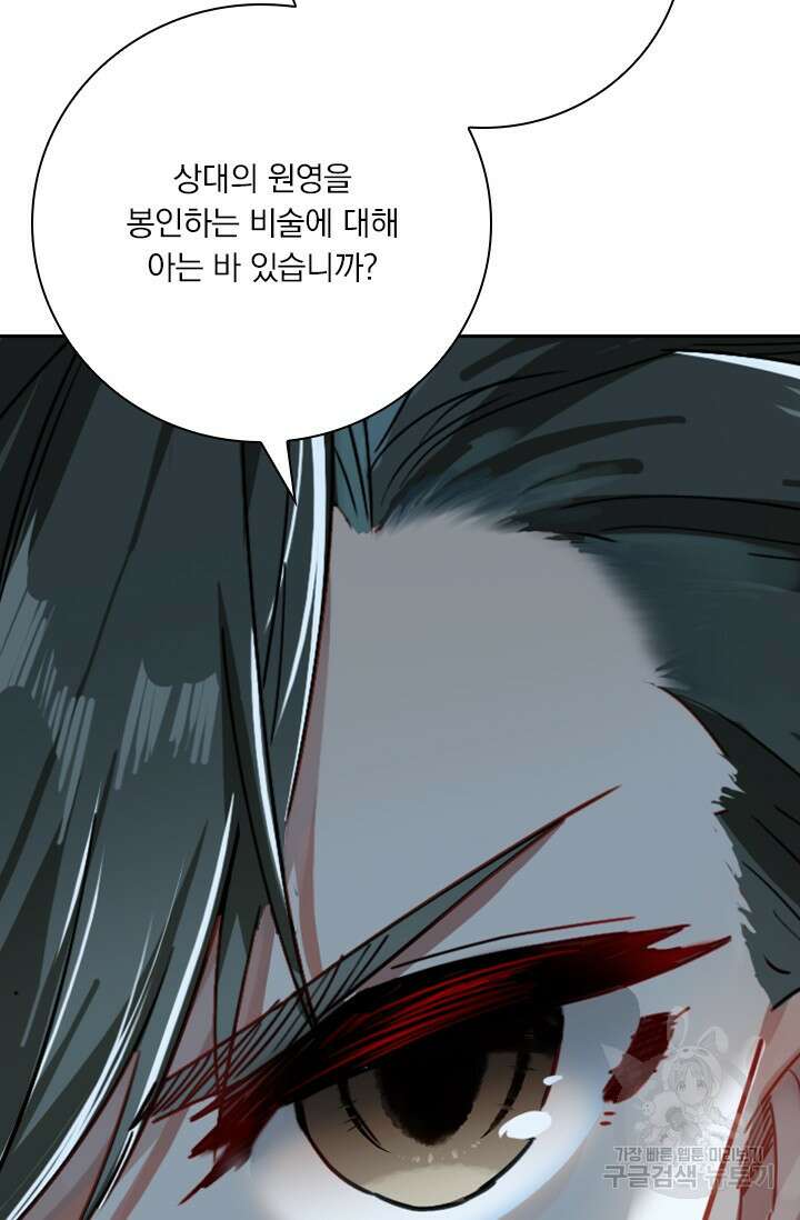 학사신공 선계편 46화 6