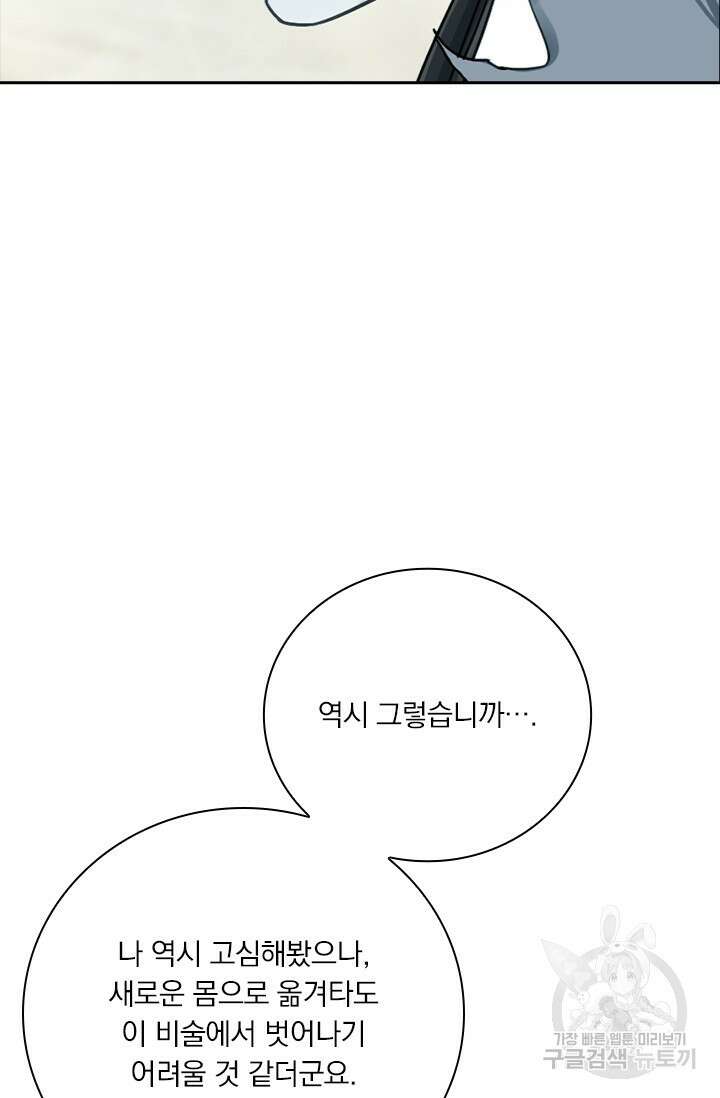 학사신공 선계편 46화 13