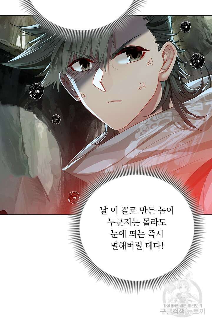 학사신공 선계편 46화 15