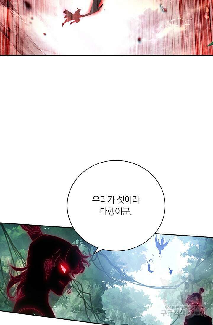 학사신공 선계편 46화 27