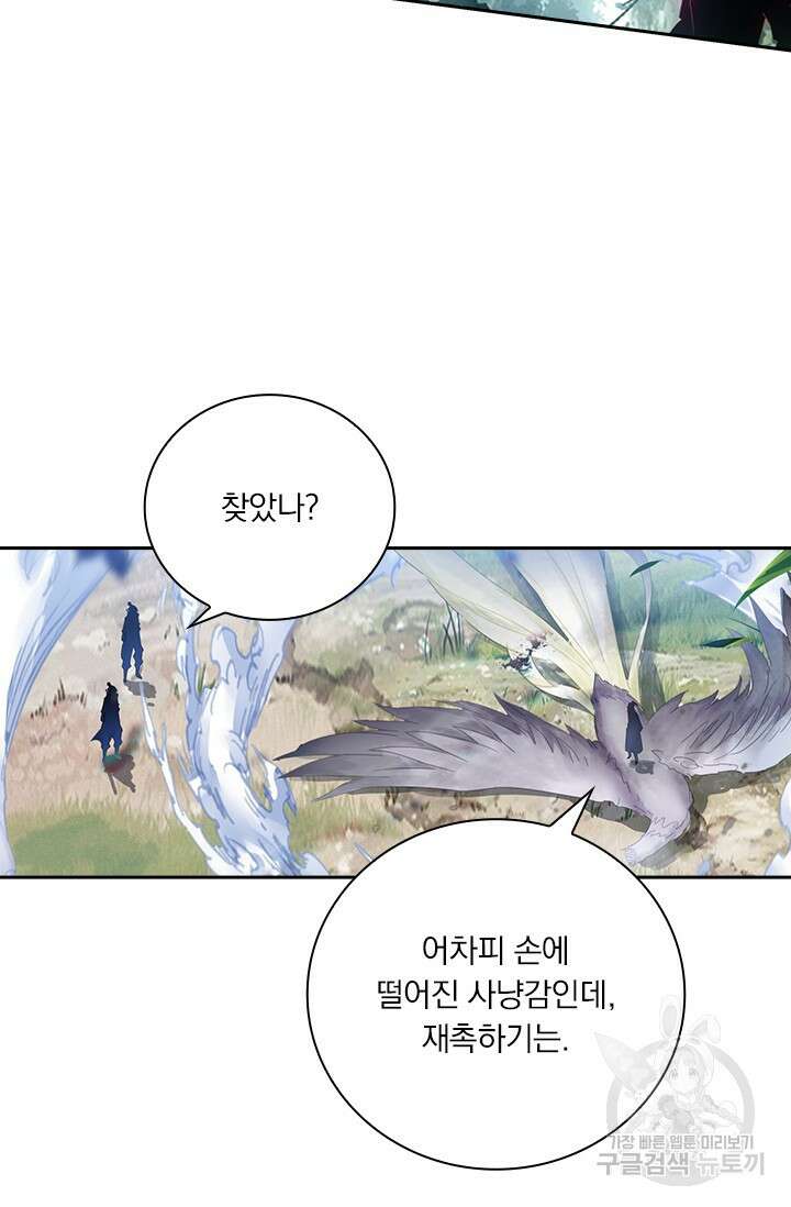 학사신공 선계편 46화 28