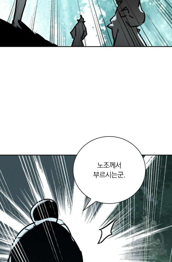 학사신공 선계편 46화 31