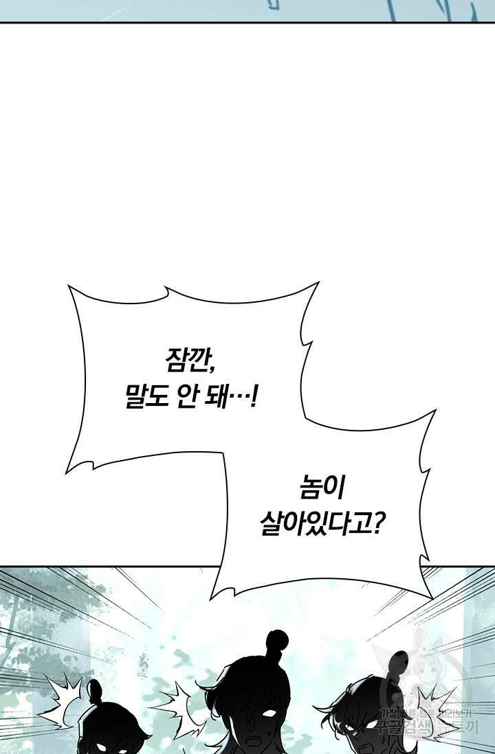 학사신공 선계편 46화 33