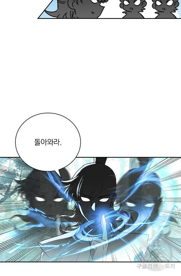학사신공 선계편 46화 35