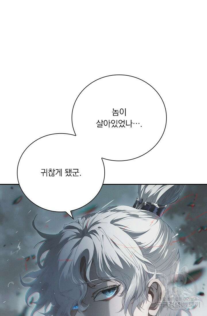 학사신공 선계편 46화 36