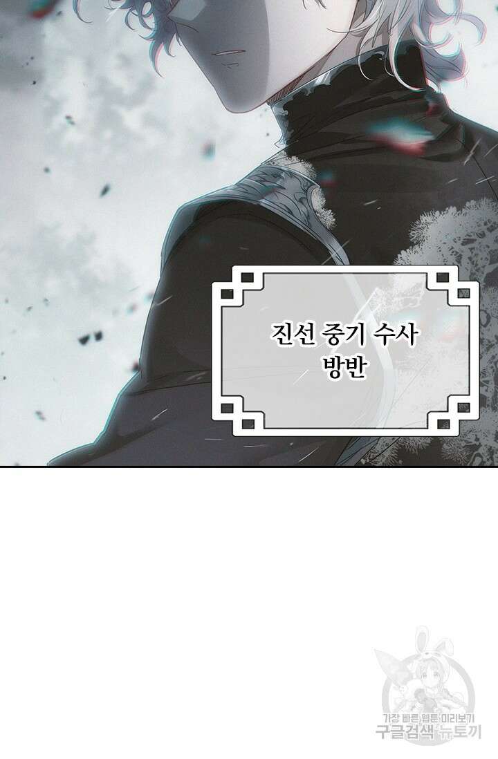 학사신공 선계편 46화 37
