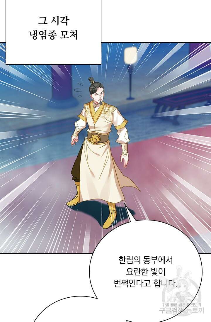 학사신공 선계편 46화 41