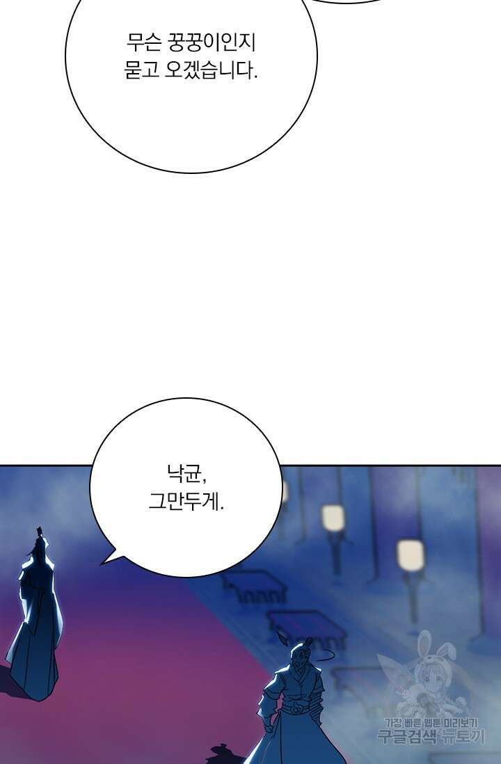 학사신공 선계편 46화 42