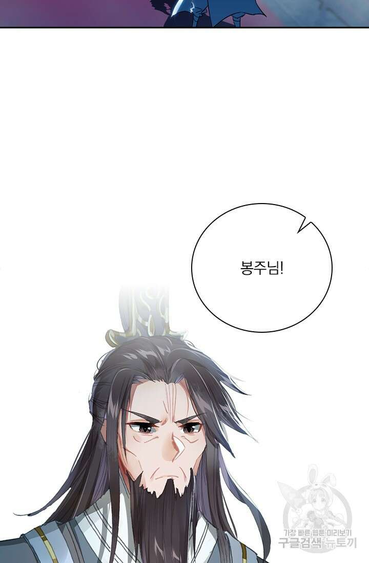 학사신공 선계편 46화 43