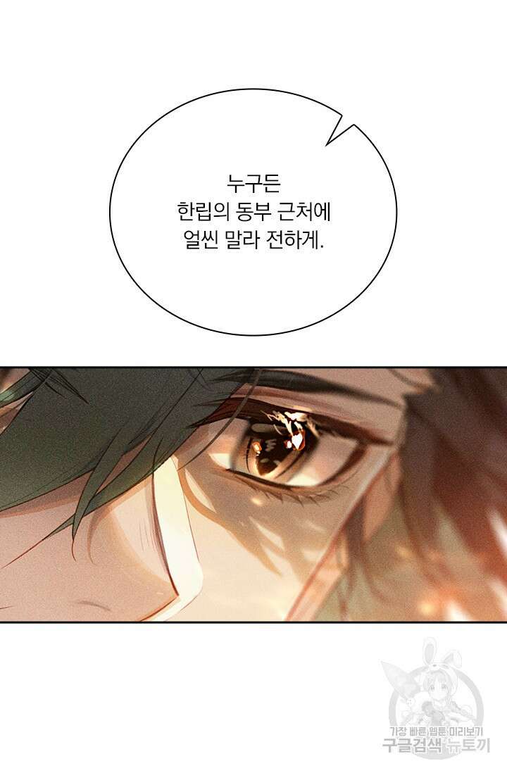 학사신공 선계편 46화 50