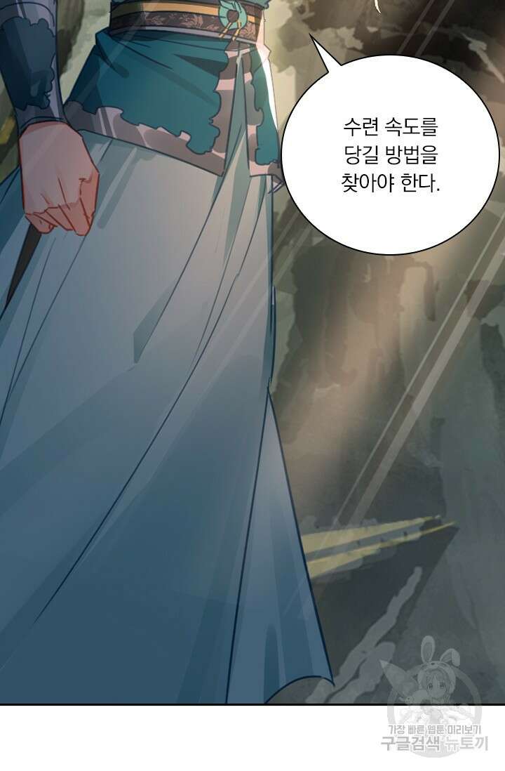 학사신공 선계편 46화 53