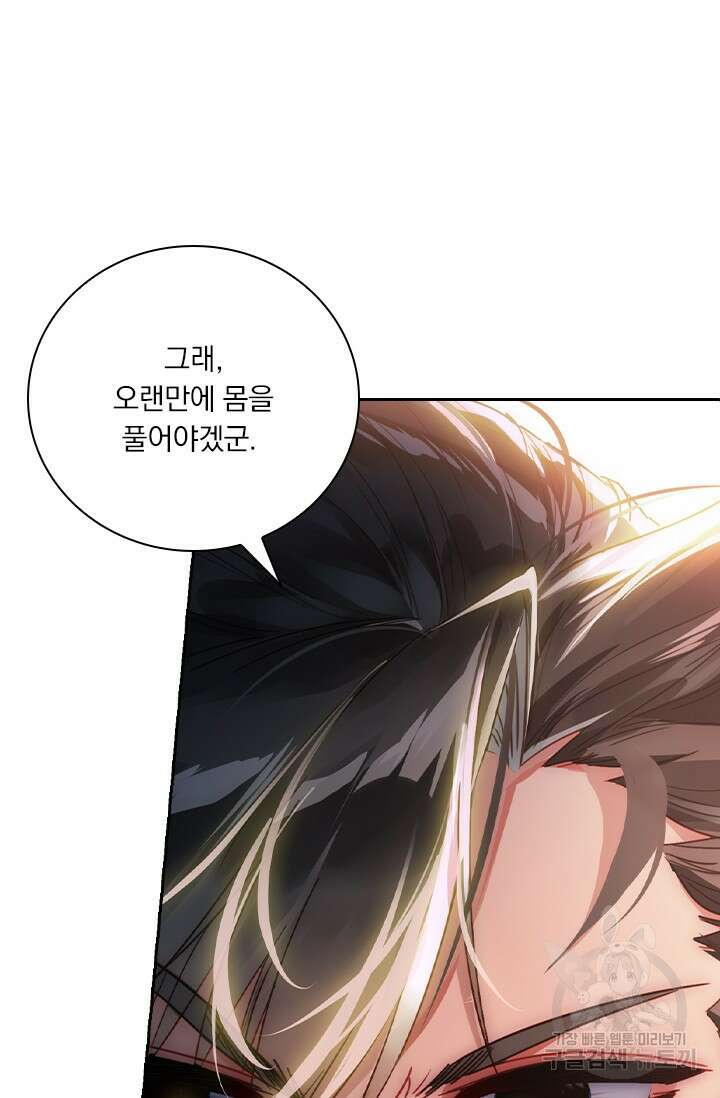 학사신공 선계편 46화 54