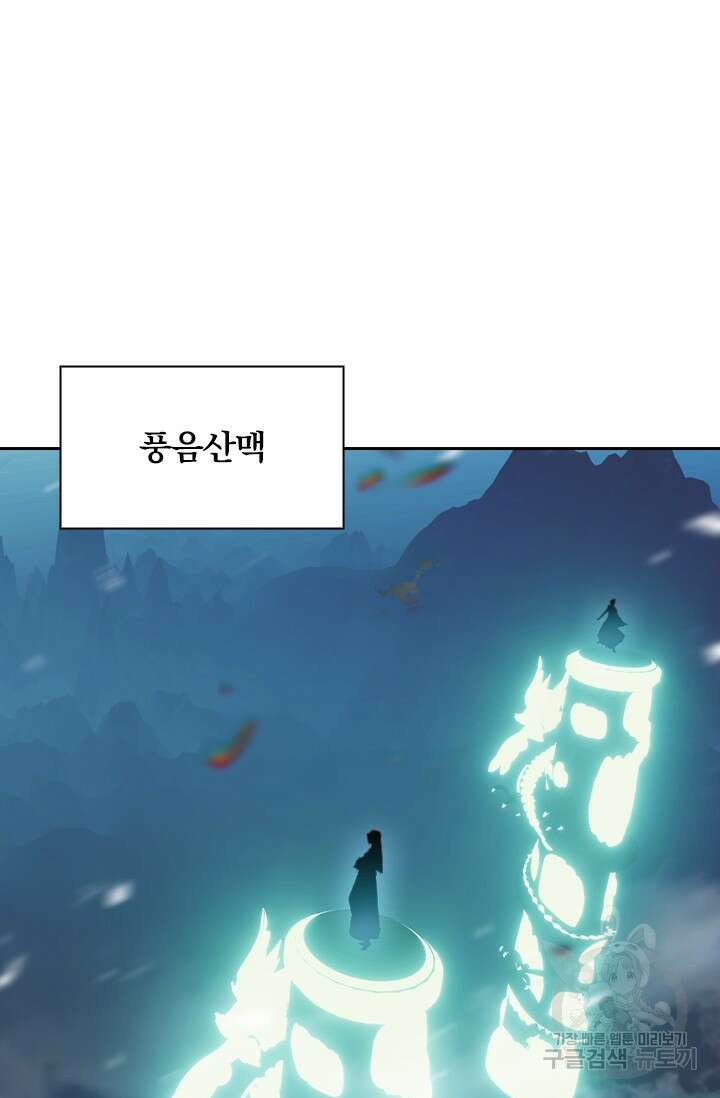 학사신공 선계편 56화 2
