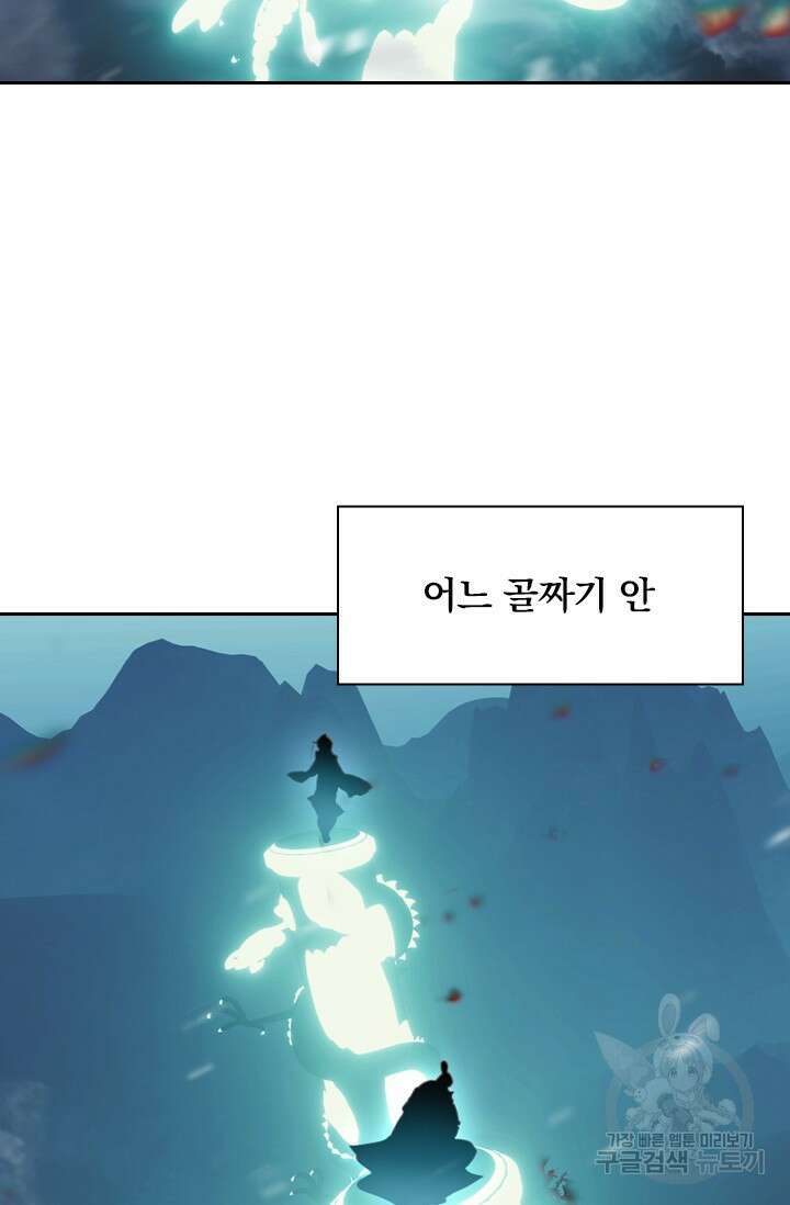 학사신공 선계편 56화 3