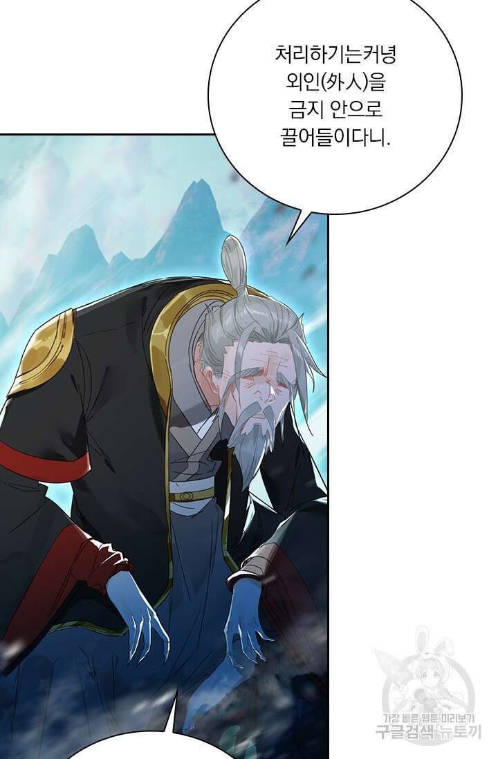 학사신공 선계편 56화 6