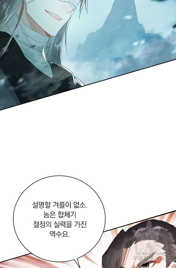 학사신공 선계편 56화 8