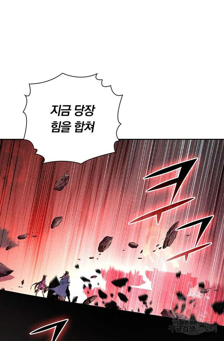 학사신공 선계편 56화 11