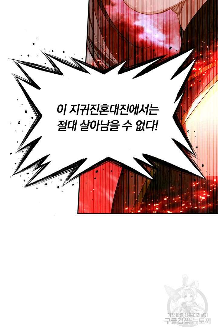 학사신공 선계편 56화 17