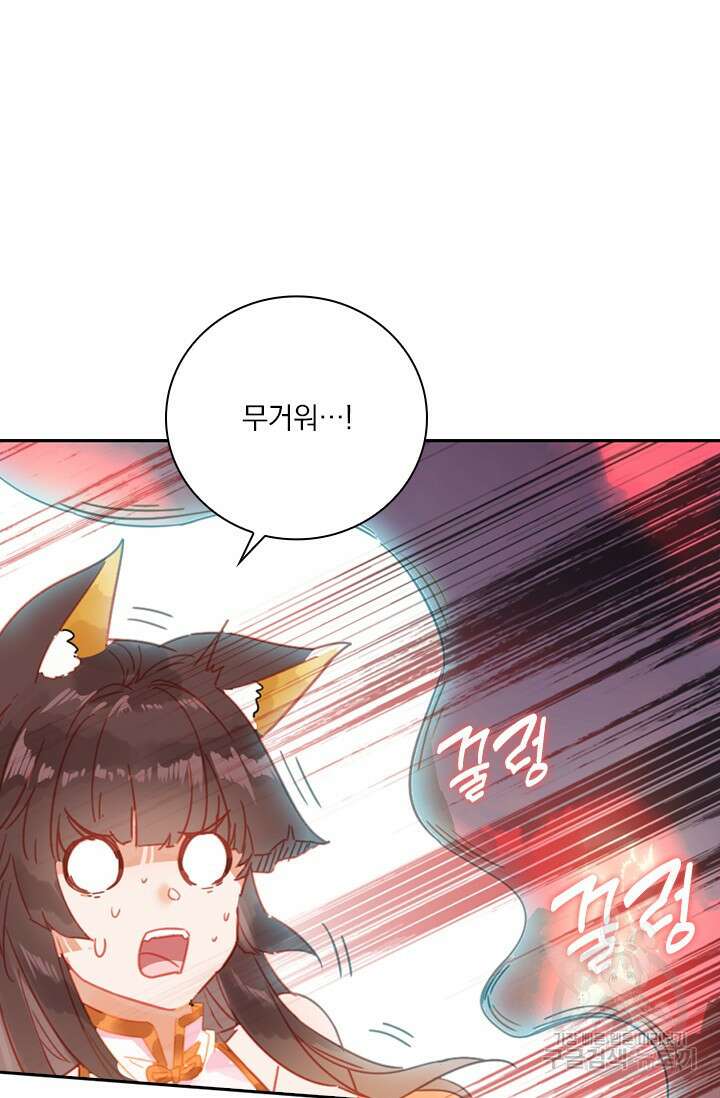 학사신공 선계편 56화 19