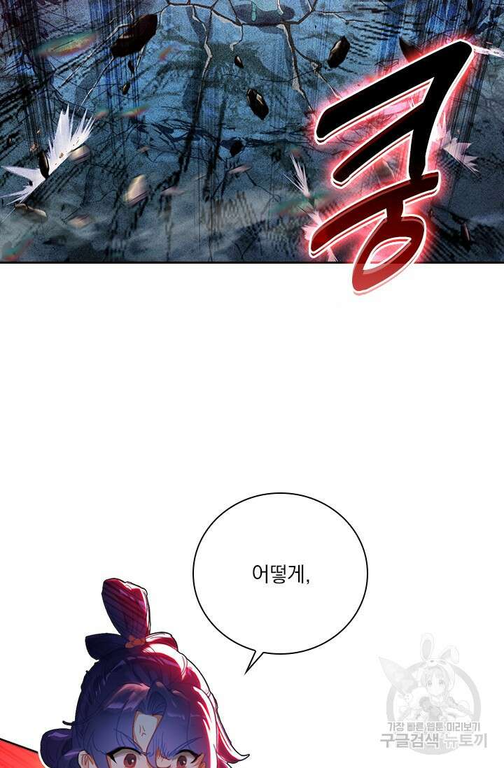 학사신공 선계편 56화 21