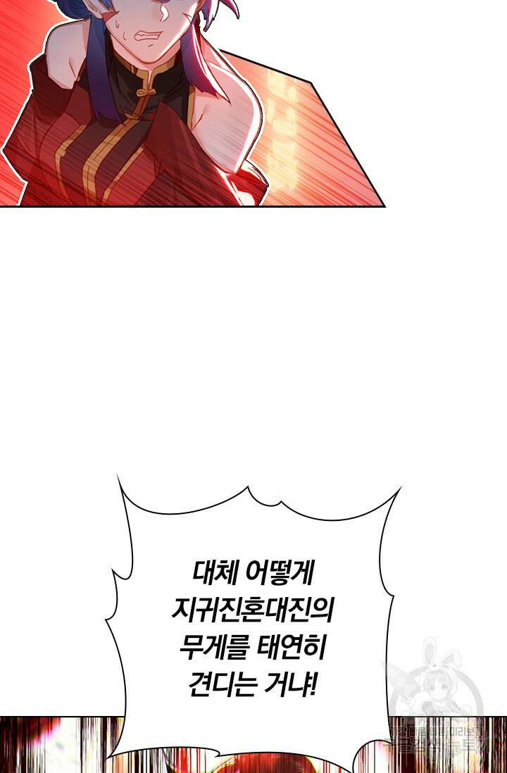 학사신공 선계편 56화 22