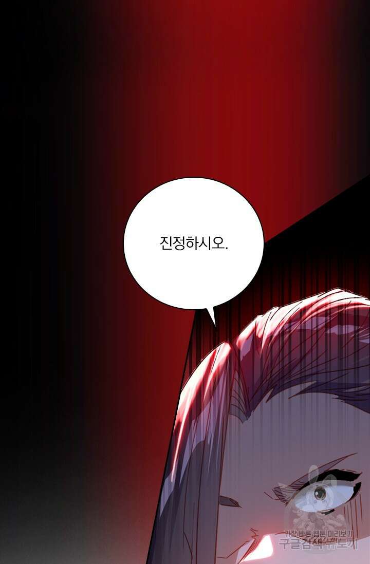 학사신공 선계편 56화 24
