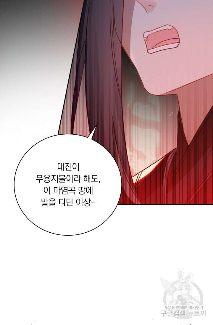 학사신공 선계편 56화 25