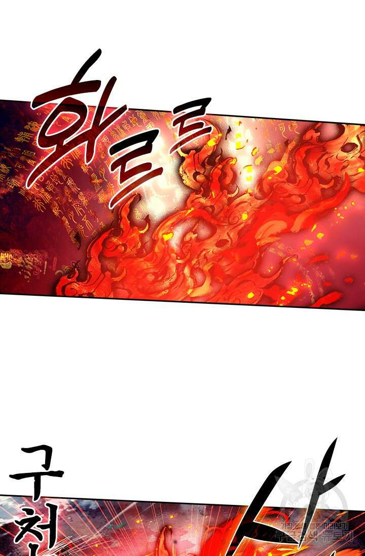 학사신공 선계편 56화 27
