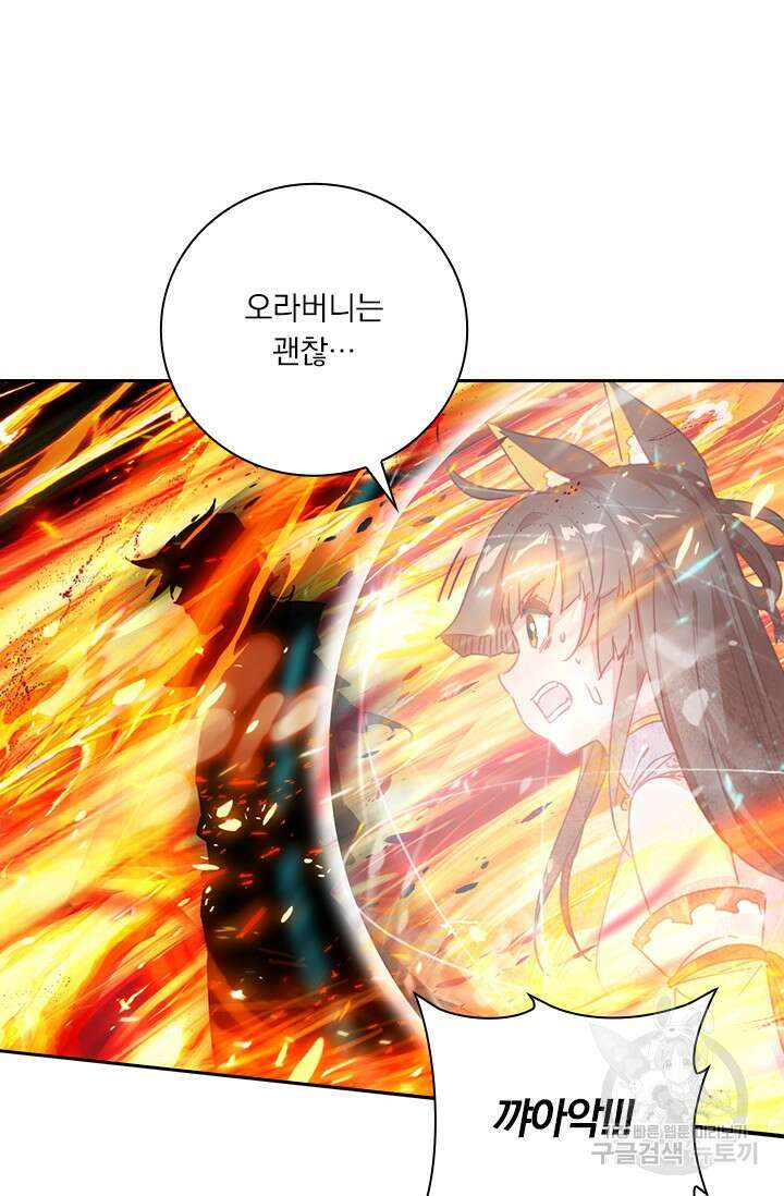 학사신공 선계편 56화 30