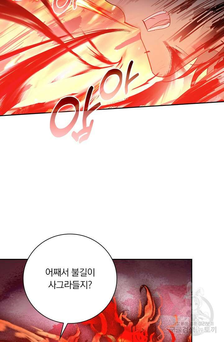 학사신공 선계편 56화 33