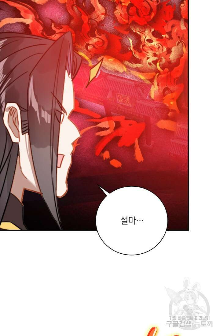 학사신공 선계편 56화 34