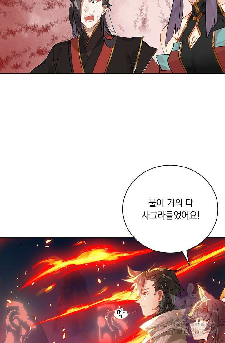 학사신공 선계편 56화 37