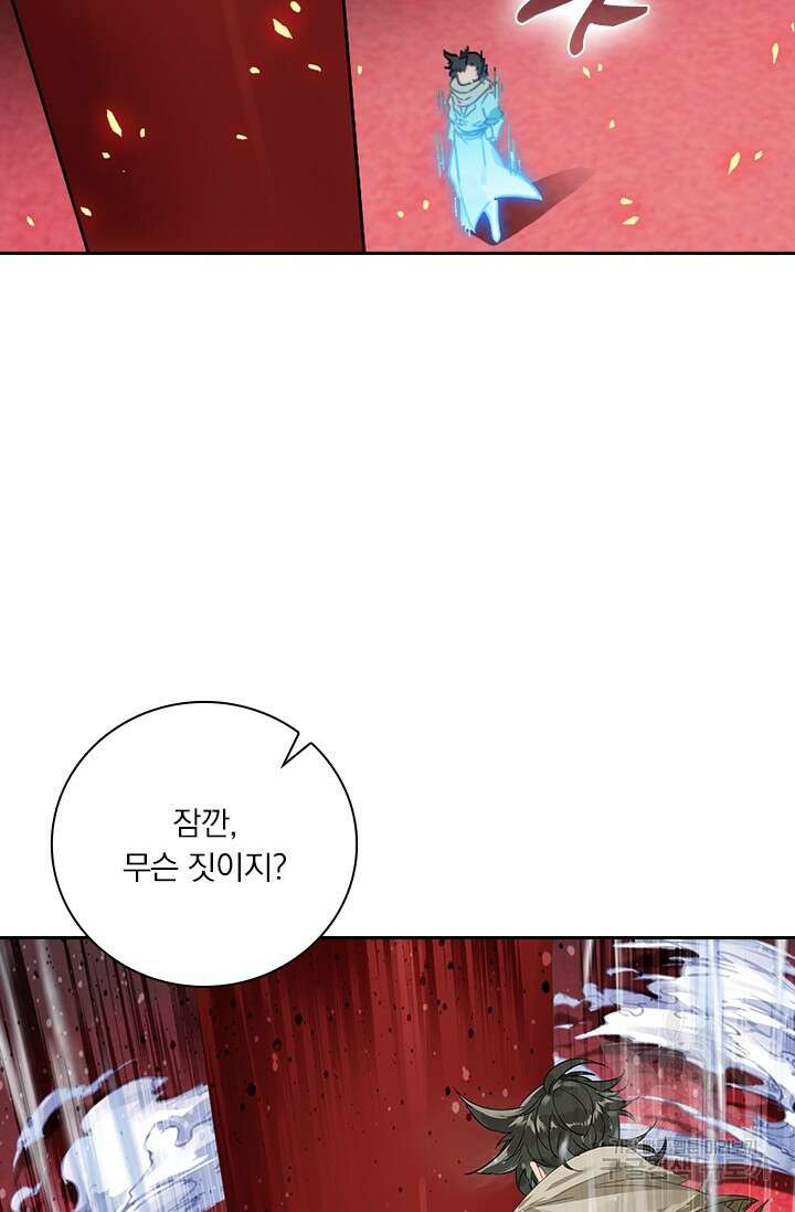 학사신공 선계편 56화 40